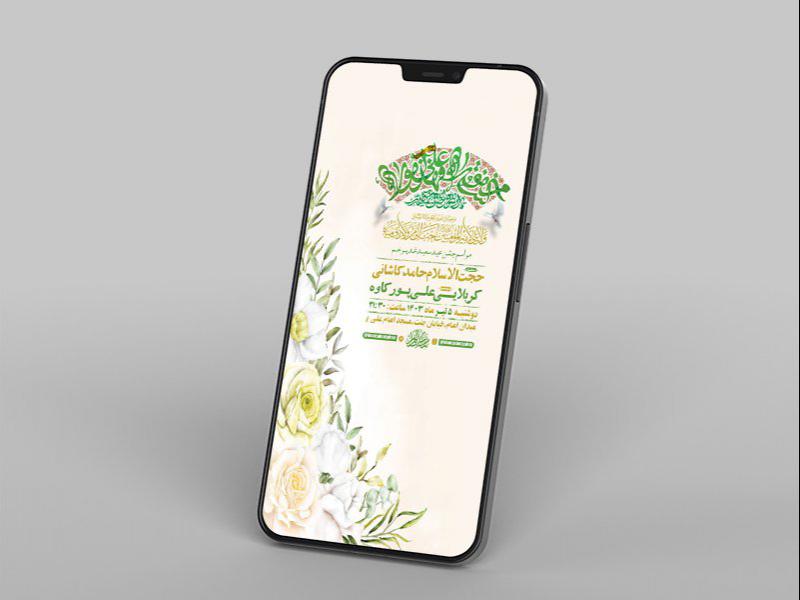 -طرح-لایه-باز-استوری-جشن-عید-غدیر-خم-