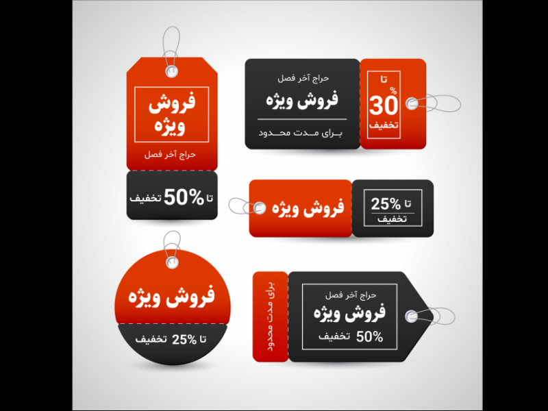 طرح-لایه-باز-لیبل-و-بر-چسب-تخفیف-و-فروش-ویژه