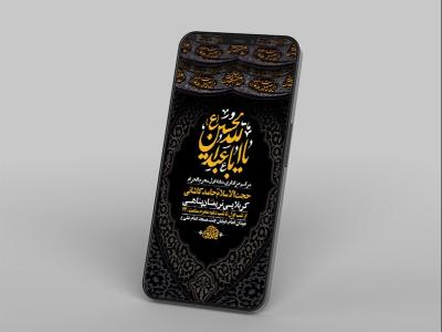  طرح لایه باز استوری مراسم عزاداری دهه اول محرم 