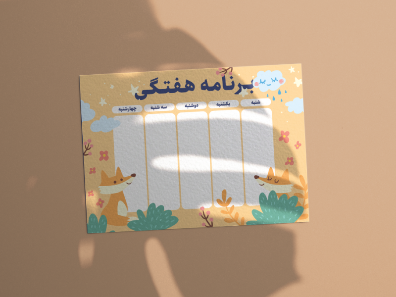 طرح-لایه-باز-برنامه-کلاسی-(برنامه-هفتگی-مدرسه-و-آموزشگاه-ها)