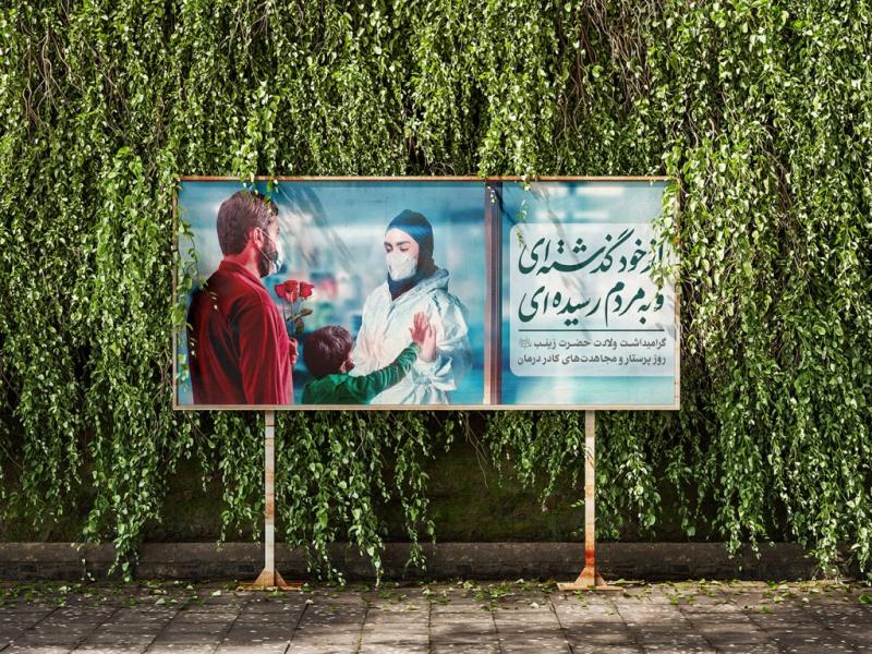 -موکاپ-لایه-باز-بیلبورد-شهری