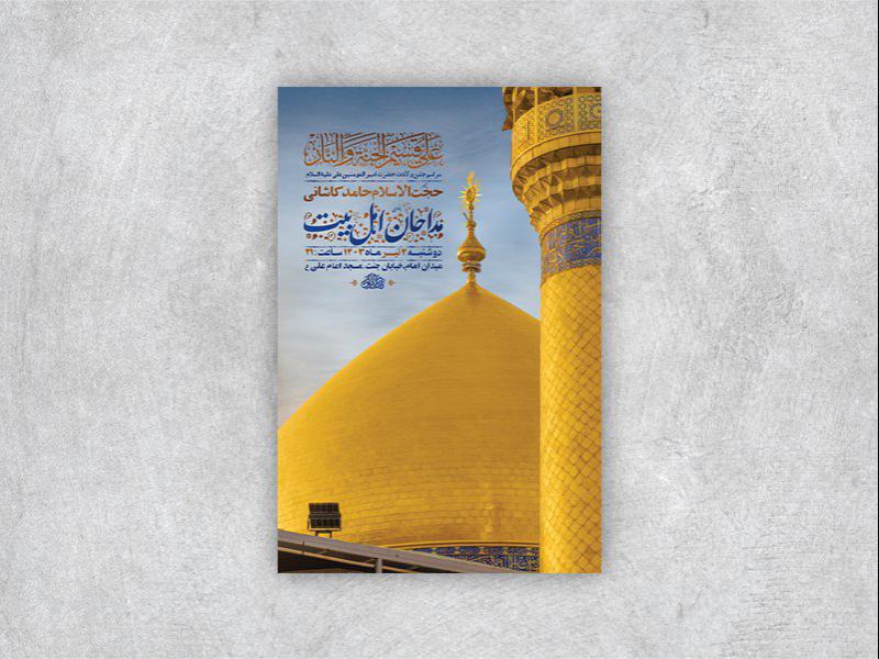-طرح-لایه-باز-جشن-عید-غدیر-خم-+-استوری-