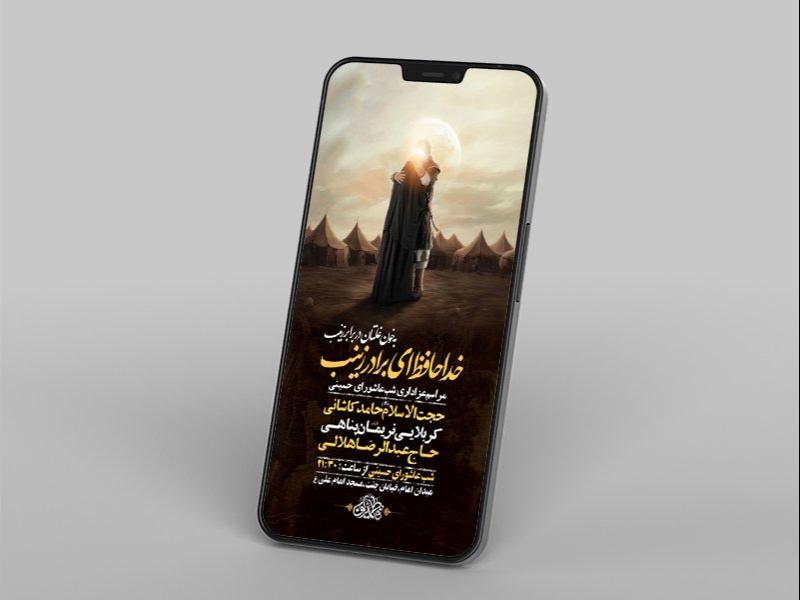 -طرح-لایه-باز-استوری-عزاداری-روز-عاشورای-حسینی-
