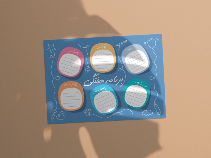 طرح-لایه-باز-برنامه-کلاسی-(برنامه-هفتگی-مدرسه-و-آموزشگاه-ها)