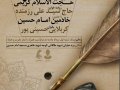 طرح-لایه-باز-محرم