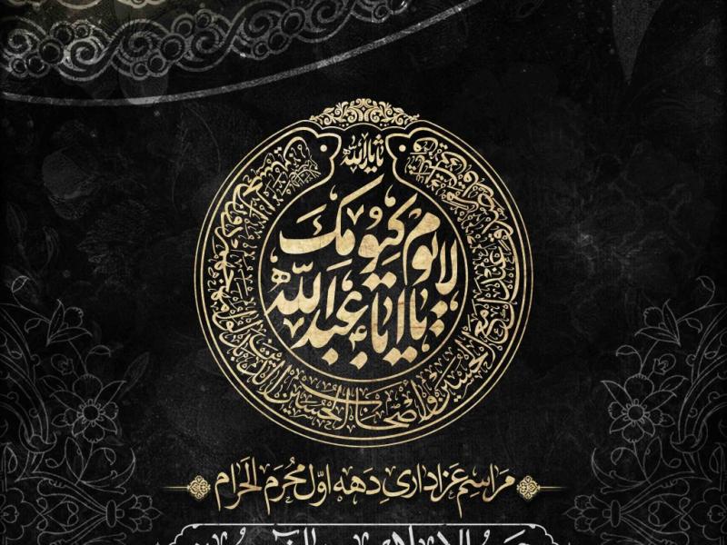 اطلاعیه-لایه-باز-محرم
