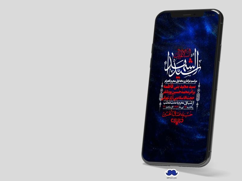 استوری-لایه-باز-دهه-اول-محرم