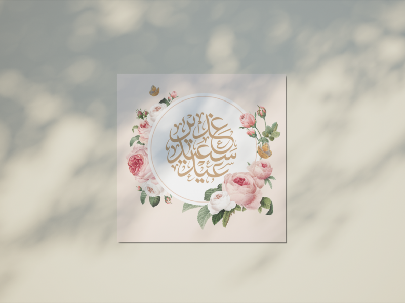 فایل-لایه-باز-طرح-گرافیکی-تبریک-عید-غدیر-لایه-باز-و-قابل-ویرایش