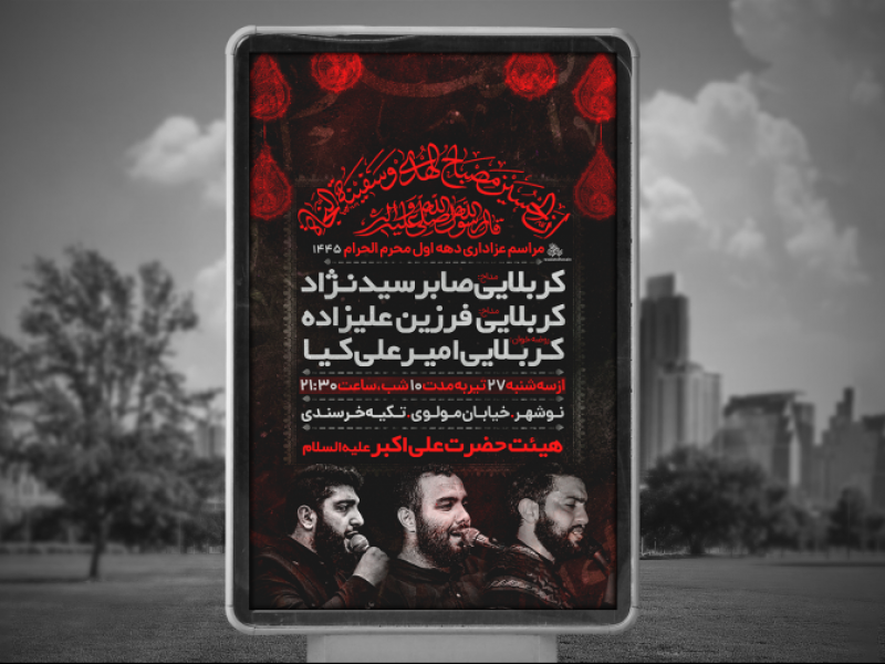 مراسم-محرم