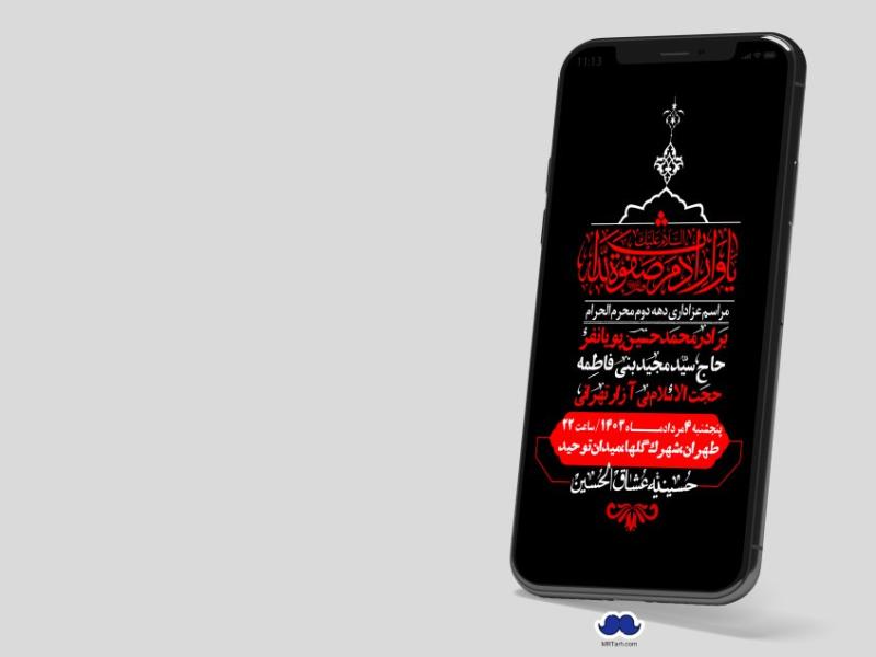 استوری-لایه-باز-دهه-دوم-محرم
