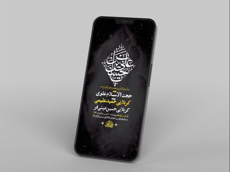 -طرح-لایه-باز-استوری-عزاداری-دهه-دوم-محرم-