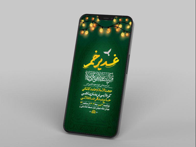-طرح-لایه-باز-استوری-جشن-عید-غدیر-خم-