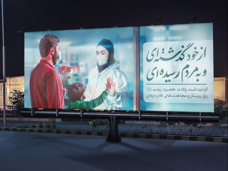 -موکاپ-لایه-باز-بیلبورد-شهری