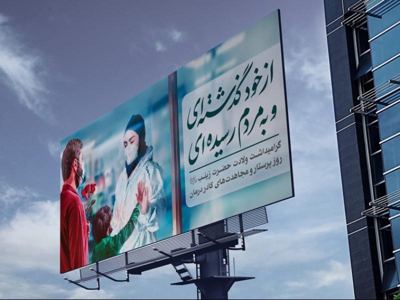 -موکاپ-لایه-باز-بیلبورد-شهری
