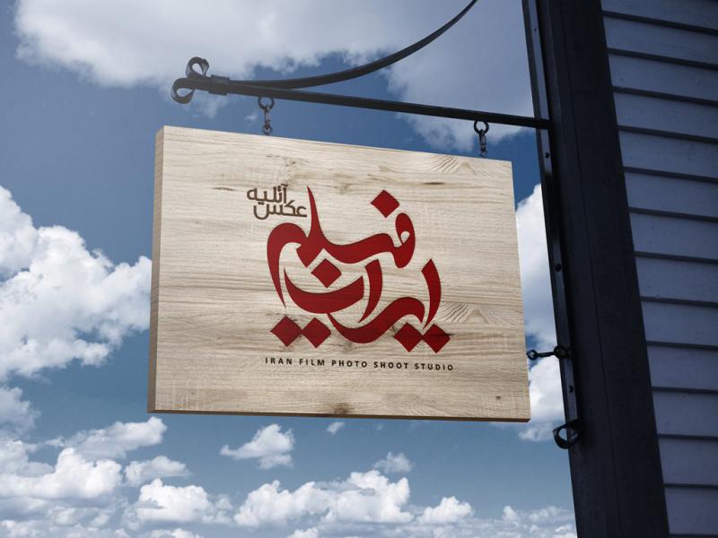 -طرح-لایه-باز-موکاپ-تابلوی-مغازه