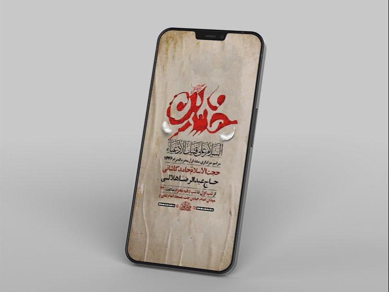 -طرح-لایه-باز-استوری-مراسم-عزاداری-دهه-اول-محرم-