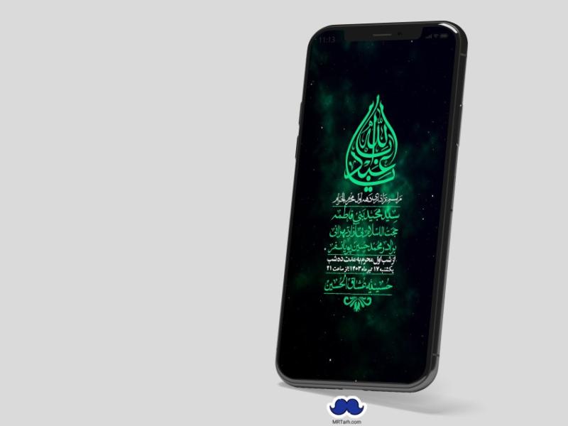 استوری-لایه-باز-دهه-اول-محرم