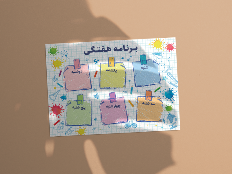 طرح-لایه-باز-برنامه-کلاسی-(برنامه-هفتگی-مدرسه-و-آموزشگاه-ها)