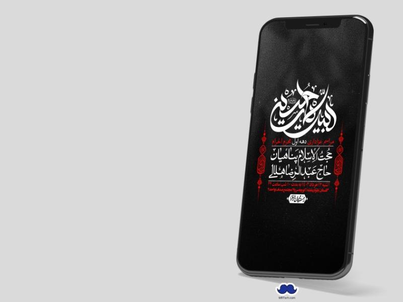 استوری-لایه-باز-دهه-اول-محرم