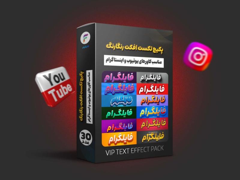 پکیچ-تکست-استایل-حرفه-ای-برای-یوتیوب-و-اینستاگرام