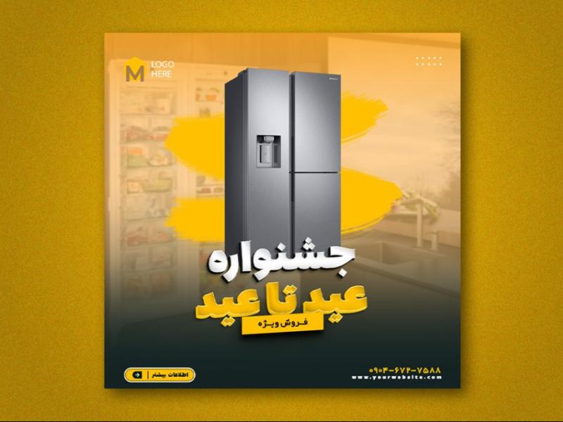 پست-اینستاگرام-لایه-باز-برای-تخفیف