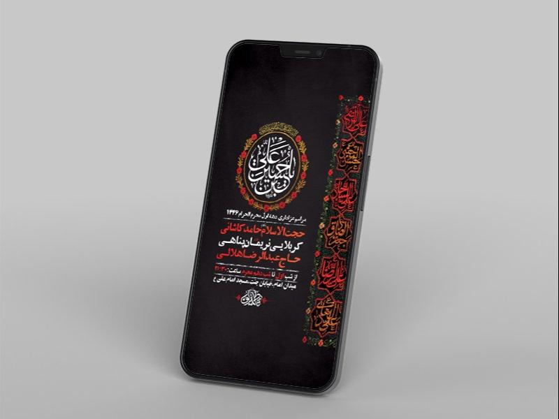 -طرح-لایه-باز-استوری-مراسم-عزاداری-دهه-اول-محرم-
