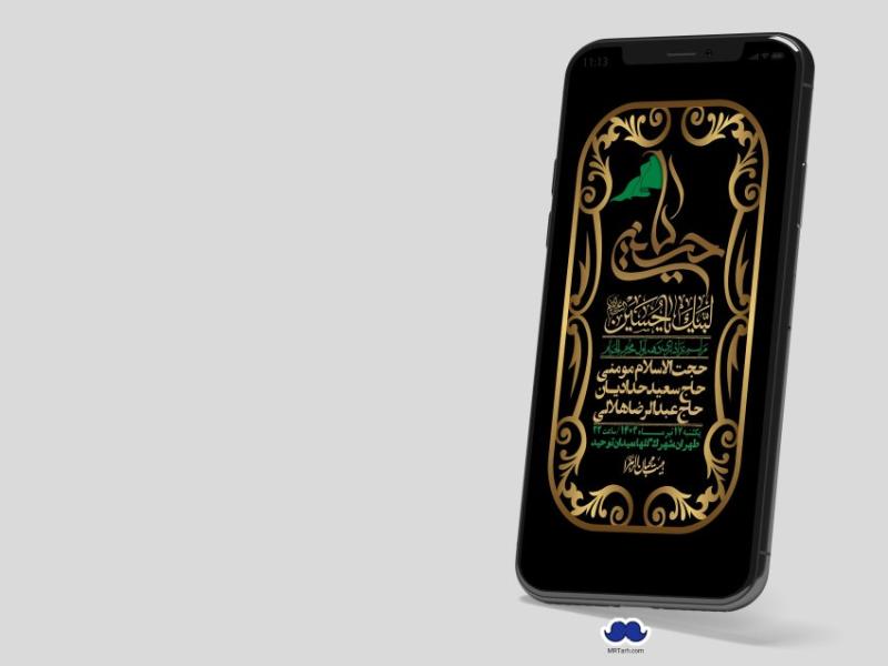 استوری-لایه-باز-دهه-اول-محرم