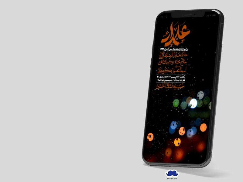 استوری-لایه-باز-دهه-دوم-محرم
