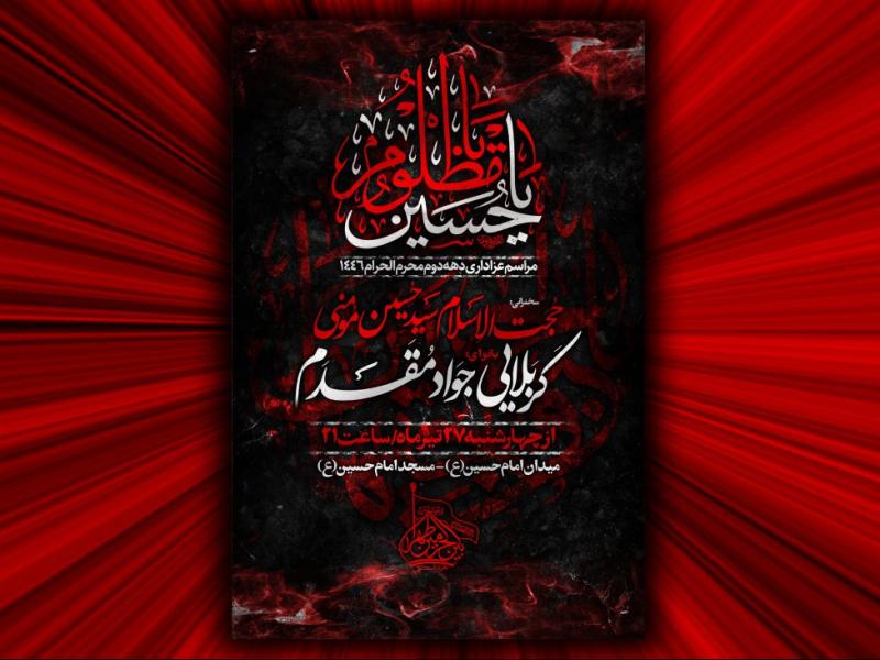 عزاداری-دهه-دوم-محرم-الحرام