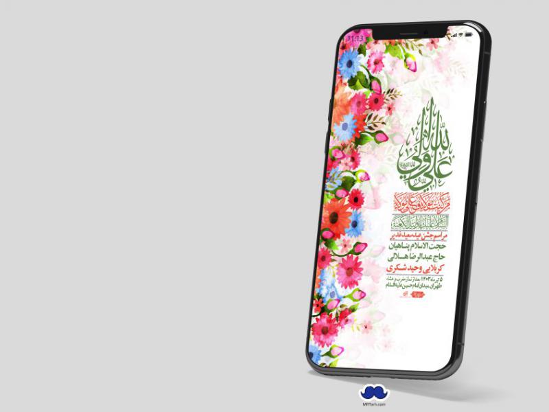 دانلود-استوری-لایه-باز-عید-غدیر