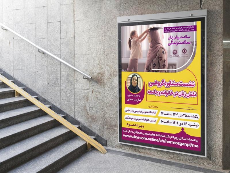 -پوستر-لایه-باز-کارگاه-آموزشی