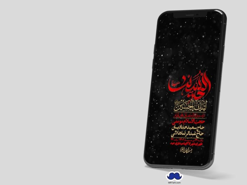 استوری-لایه-باز-دهه-اول-محرم