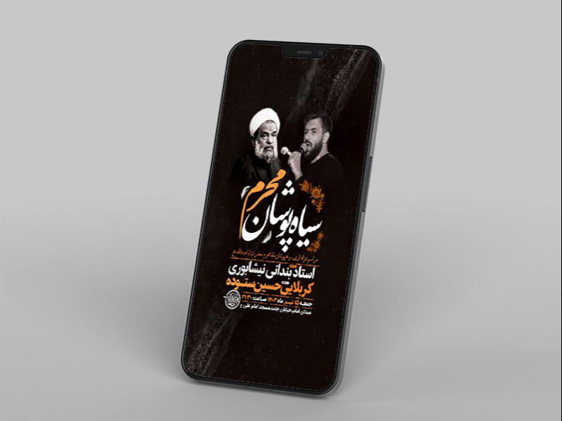 -طرح-لایه-باز-استوری-سیاهپوشان-ماه-محرم