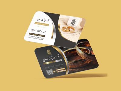 طرح لایه باز کارت ویزیت دفتر ازدواج 