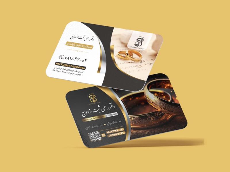 طرح-لایه-باز-کارت-ویزیت-دفتر-ازدواج-