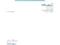 سربرگ-لایه-باز-برای-همه-کسب-و-کار-ها-