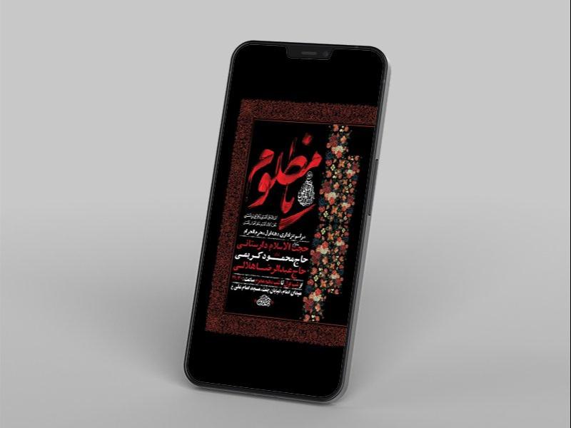 -طرح-لایه-باز-استوری-مراسم-عزاداری-دهه-اول-محرم-