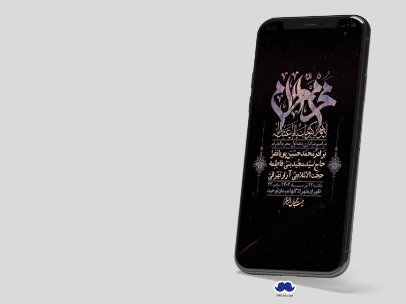 استوری-لایه-باز-دهه-اول-محرم