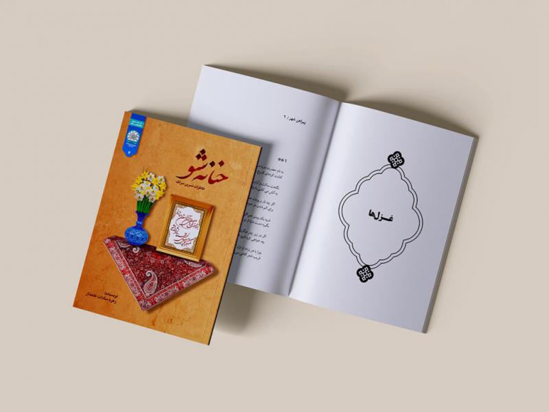 -طرح-لایه-باز-موکاپ-کتاب