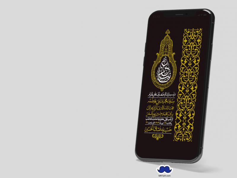 استوری-لایه-باز-دهه-اول-محرم