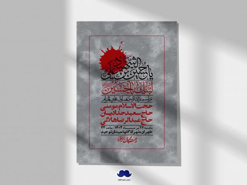 اطلاعیه-لایه-باز-دهه-اول-محرم-+-استوری-لایه-باز-دهه-اول-محرم