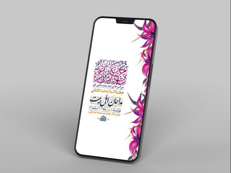 -طرح-لایه-باز-استوری-جشن-عید-غدیر-خم-
