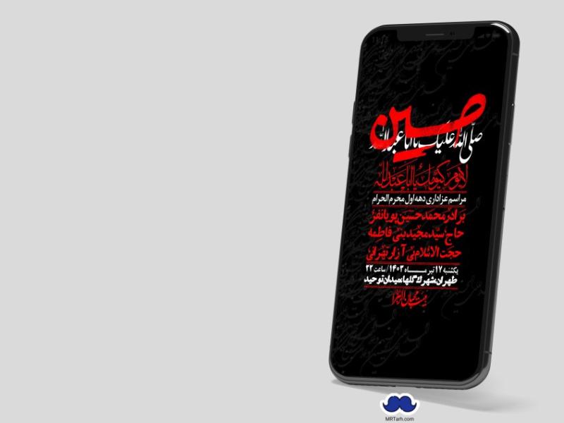 استوری-لایه-باز-دهه-اول-محرم