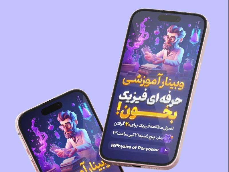 بنر-لایه-باز-استوری-اینستاگرام-(پیج-های-آموزشی)-
