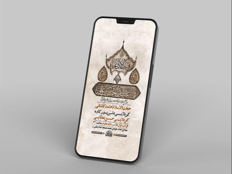 -طرح-لایه-باز-استوری-مراسم-عزاداری-دهه-اول-محرم-