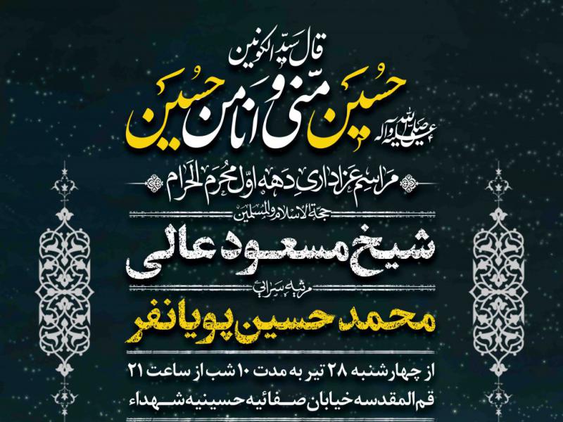 اطلاعیه-لایه-باز-محرم