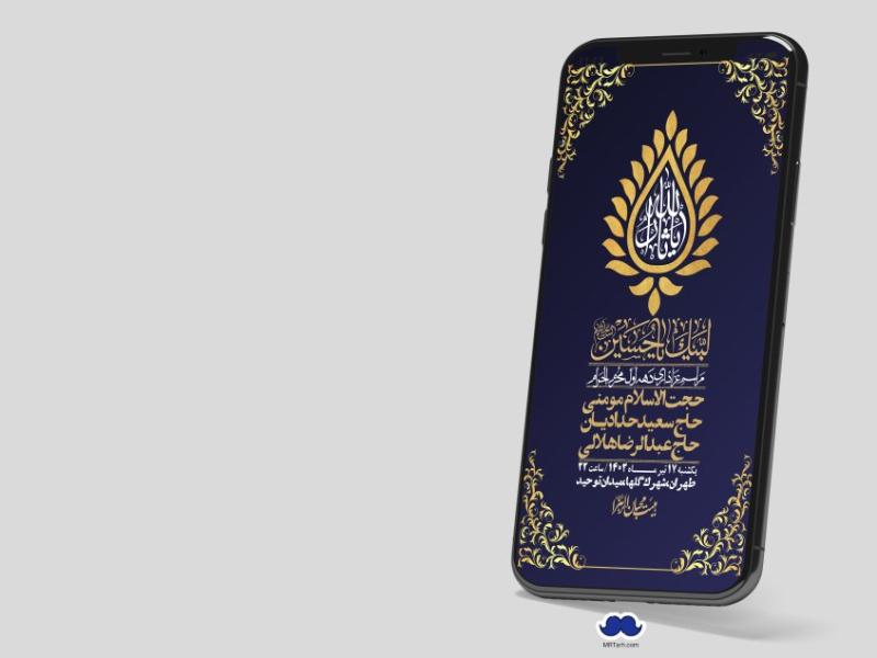 استوری-لایه-باز-دهه-اول-محرم