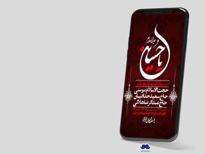 استوری-لایه-باز-دهه-اول-محرم