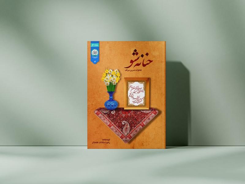 -طرح-لایه-باز-موکاپ-کتاب