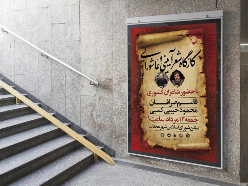 -طرح-لایه-باز-مراسم-فرهنگی-مذهبی